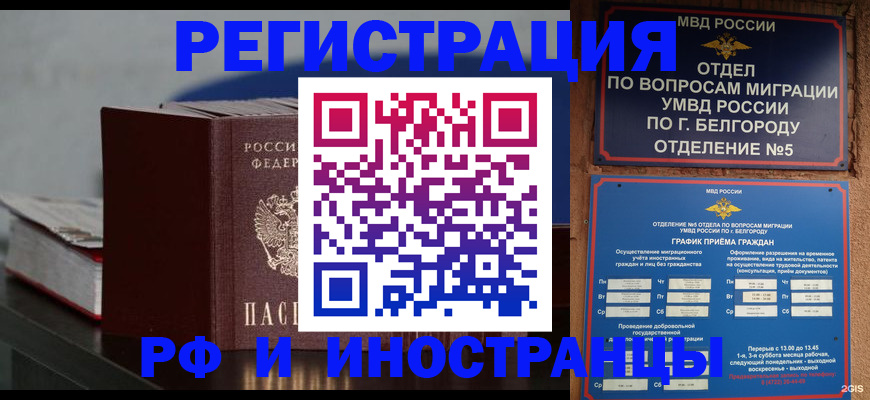 прописка 2025 в Киреевске