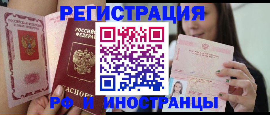 купить прописку в Киреевске