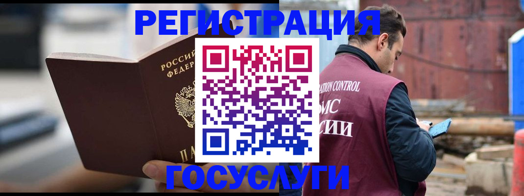 прописка законно в Киреевске