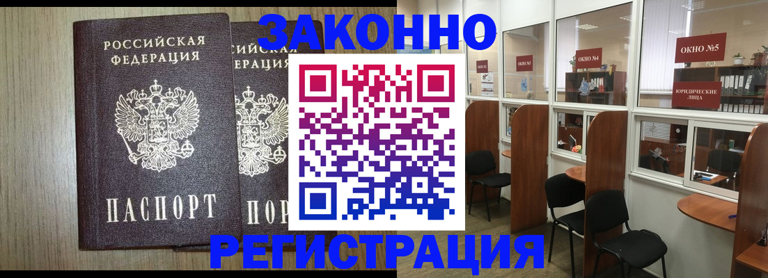 временная регистрация законно в Киреевске