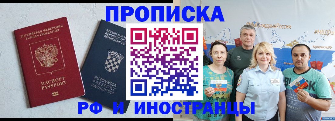 прописка для работы в Киреевске