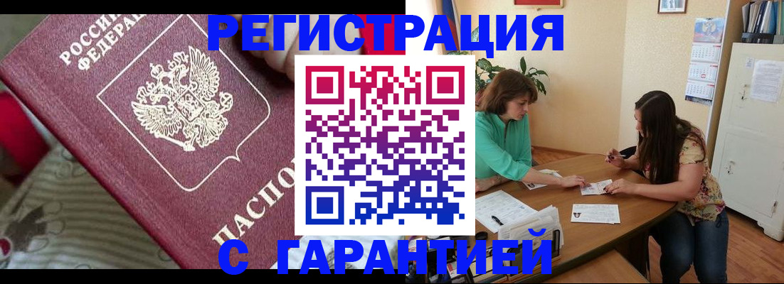 где прописаться в Киреевске