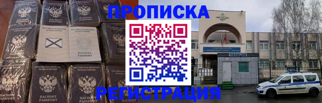 прописка для кредита в Киреевске