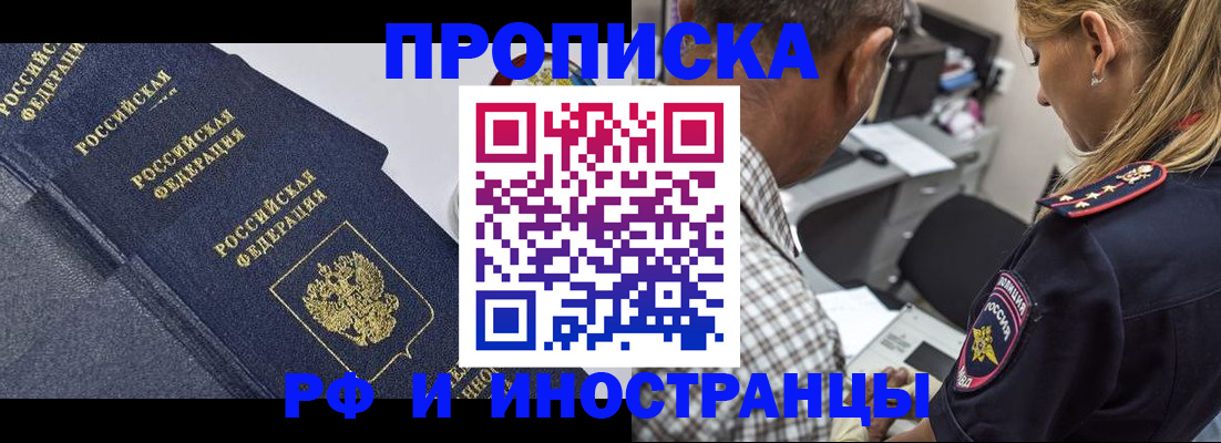 временная регистрация для всех в Киреевске