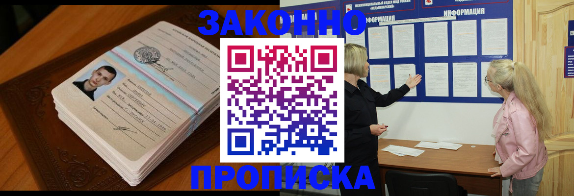 где прописаться в Киреевске